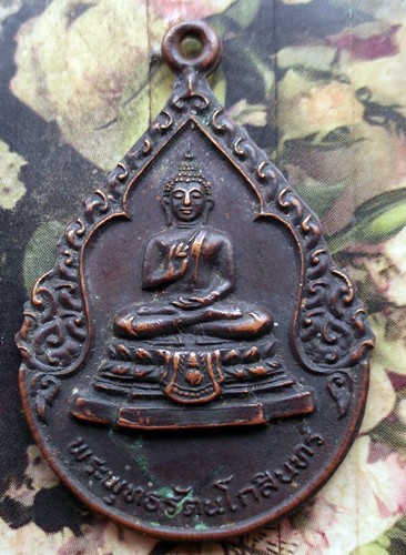 10 บาท กับ เหรียญพระพุทธรัตนโกสินทร์ วัดอัมพรบูลภักดิ์วิสุทธิวราราม จ.ปราจีนบุรี ...Bh332