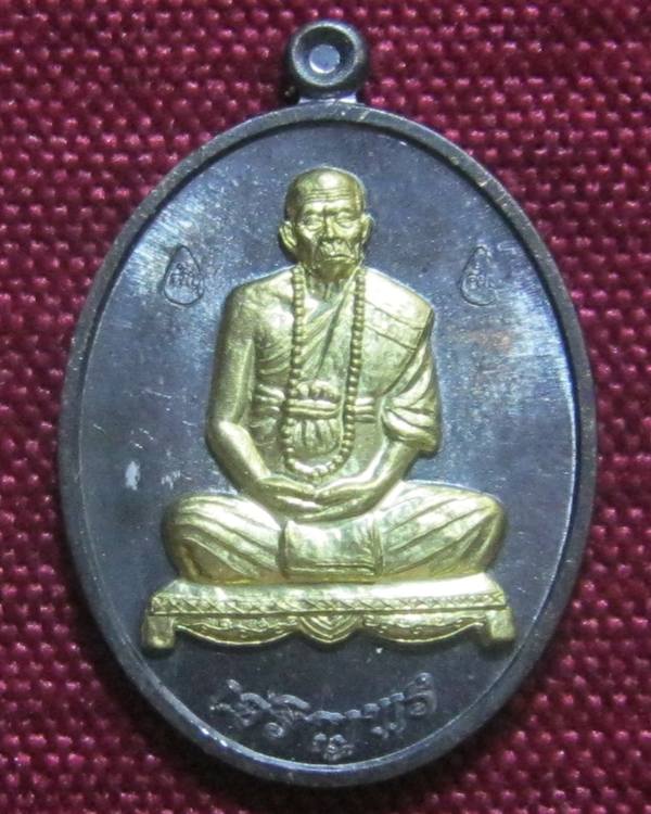 เหรียญเจริญพรล่าง เต็มองค์ หลวงปู่คำบุ 