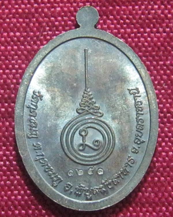 เหรียญเจริญพรล่าง เต็มองค์ หลวงปู่คำบุ 