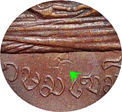 *** เหรียญหลวงพ่อเกษม เขมโก วัดพลับพลา จ.นนทบุรี ปี 2517 (โค๊ด) เนื้อทองแดง(บล็อกเงิน) 
