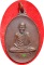 *** เหรียญหลวงพ่อเกษม เขมโก วัดพลับพลา จ.นนทบุรี ปี 2517 (โค๊ด) เนื้อทองแดง(บล็อกเงิน) 
