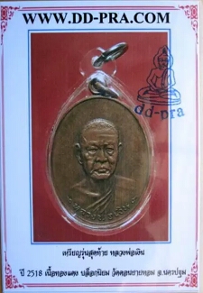 บัตรรับประกันพระแท้