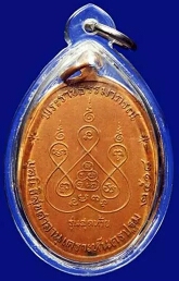 หลวงพ่อเงินรุ่นสุดท้าย ส ขีด นิยม พร้อมบัตรรับรอง 