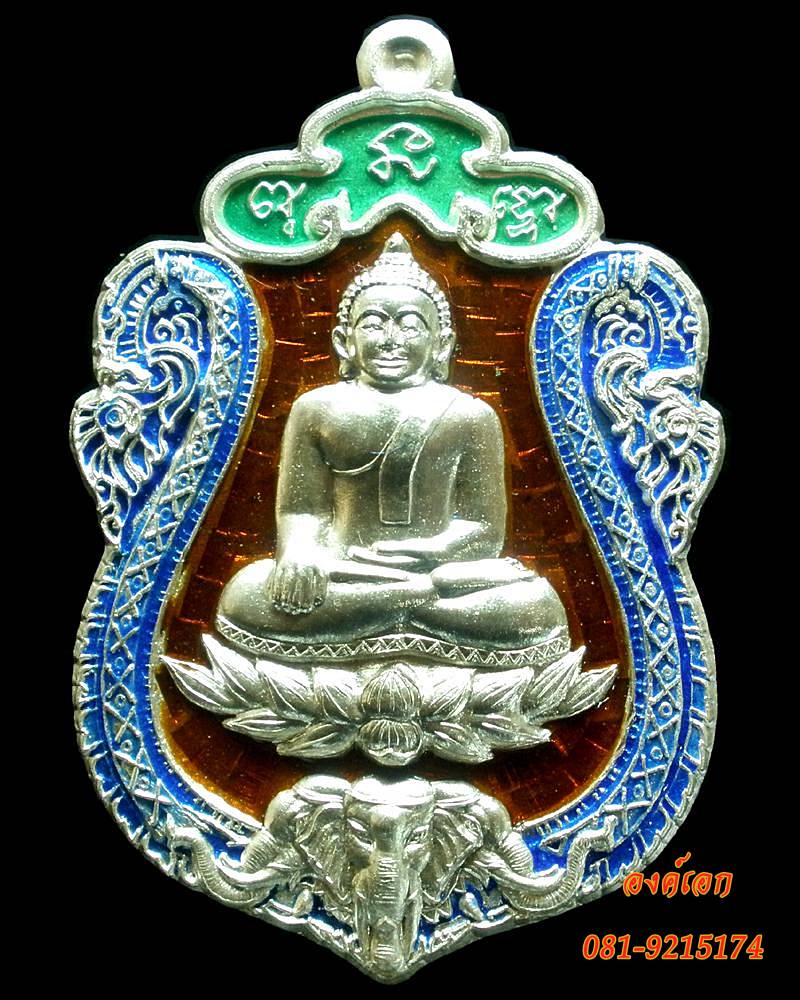 เหรียญเสมาหลวงพ่อสำเร็จศักดิ์สิทธิ์(เนื้อเงินลงยา) "รุ่น จนฺทเถโร๘o"