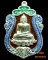 เหรียญเสมาหลวงพ่อสำเร็จศักดิ์สิทธิ์(เนื้อเงินลงยา) "รุ่น จนฺทเถโร๘o" 