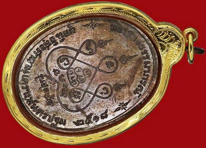 เหรียญรุ่นสุดท้ายใหญ่ บล็อกนิยม ส.ขีด ทองพร้อมบัตร วัดดอนยายหอม นครปฐม สวยวิ๊ดๆๆๆๆๆ