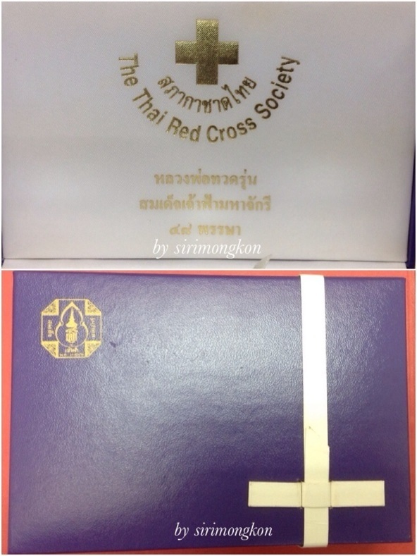 ชุดเหรียญหลวงปู่ทวด 4เหรียญ รุ่นสมเด็จเจ้าฟ้ามหาจักรี ปี46 เนื้อเงินแท้ มีโค๊ด กล่องเดิม