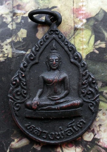 10 บาท กับ เหรียญหลวงพ่อโต วัดเกาะลอย ชลบุรี ...Bi539