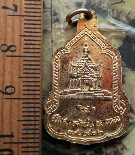 10 บาท กับ เหรียญหลวงพ่อพระมหาพุทธพิมพ์ วัดไชโยวรวิหาร จ.อ่างทอง  ...Bi542