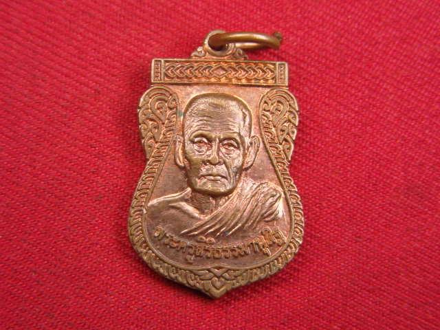 "จ่าสันต์" แดงเคาะเดียว/เหรียญพระครูสิริธรรมานุสิฐ  วัดศรีสโมสร  ปทุมธานี
