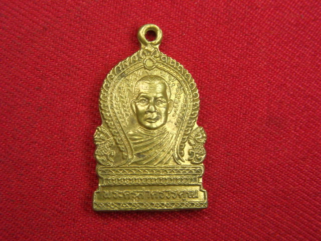"จ่าสันต์" แดงเคาะเดียว/เหรียญพระครูสาครวรคุณ  วัดดอนโฆสิตาราม
