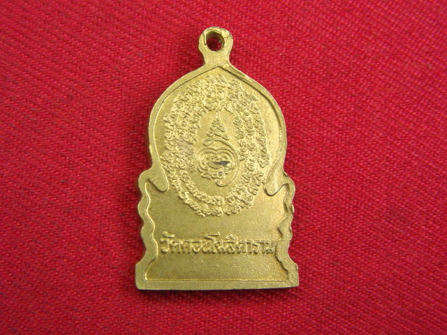 "จ่าสันต์" แดงเคาะเดียว/เหรียญพระครูสาครวรคุณ  วัดดอนโฆสิตาราม