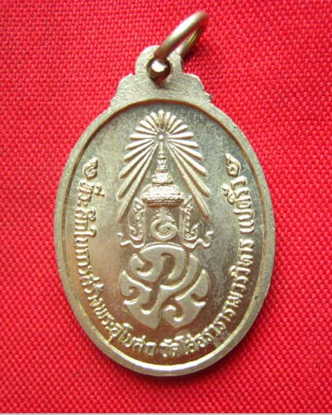 เหรียญหลวงพ่อโสธร หลังภปร. ที่ระลึกในการสร้างพระอุโบสถ ปี 2536 เนื้ออัลปาก้า