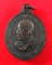 เหรียญรูปไข่หันข้าง หลวงพ่อเงิน วัดดอนยายหอม ฉลองอายุ 80 ปี เนื้อทองแดง รมดำ ปี 2513 