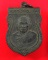 เหรียญหลวงพ่อแช่ม วัดดอนยายหอม ปี 2516 