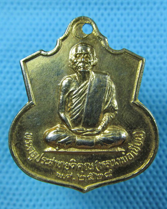 เหรียญ หลวงพ่อเขียน วัดพิชัยสงครามจ.สมุทรปราการ ปี2528...เริ่ม20บาท.(08/05/57-142)