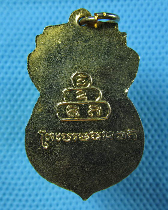 เหรียญภูเขาทอง วัดสระเกศ เนื้อทองแดงกะไหล่ทอง(เก่า)...เริ่ม20บาท.(08/05/57-145)
