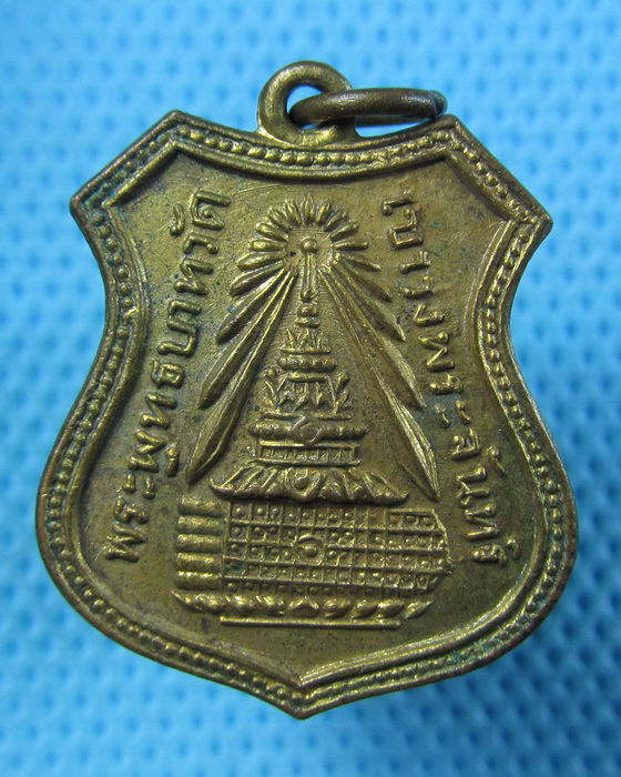 เหรียญพระพุทธบาท วัดเขาวงพระจันทร์ ปี 14..เริ่ม20บาท.(08/05/57-150)องค์สุดท้ายรอบครับ