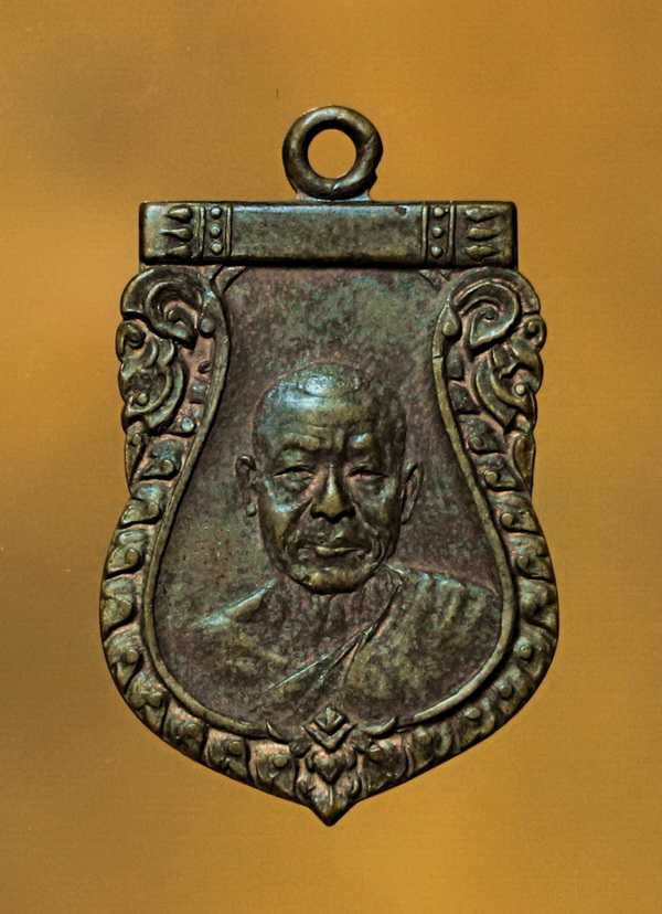 เหรียญเลื่อนหลวงพ่อเงิน วัดดอนยายหอม ปี๐๕