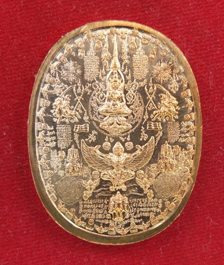 เหรียญมหายันต์ พระเจ้าตากสิน รุ่นไพรีพินาศ อริราชศัตรูพ่าย พิมพ์นั่งบัลลังค์ใหญ่ เนื้อทองแดงบริสุทธิ