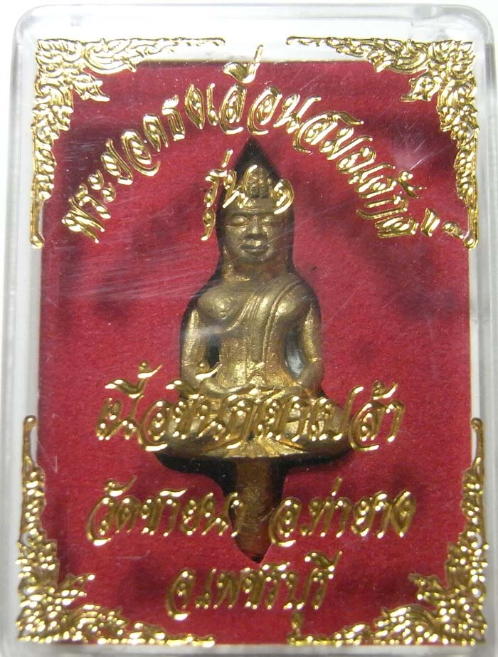 พระยอดธงเลื่อนสมณศักดิ์ หลวงพ่อตัด วัดชายนา เนื้อสตางค์ สวยๆครับผม พิเศษ 3 โค๊ด