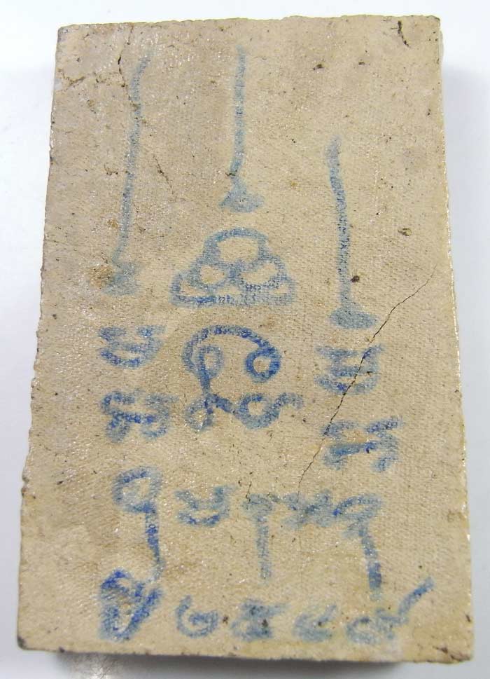 สมเด็จปรกโพธิ์ใหญ่ เนื้อว่านผสมเยี่ยวชะนีฝังตะกรุด 3 ดอก หลวงพ่อตัด วัดชายนา ปี 2549 หายากแล้วครับ