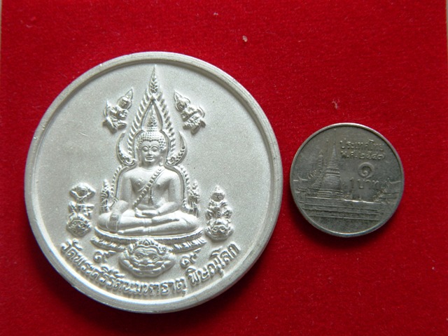 เหรียญพระพุทธชินราช-สมเด็จพระนเรศวร รุ่นมหาโภคทรัพย์ ปี 2550 เนื้อเงินพ่นทราย เลข 800