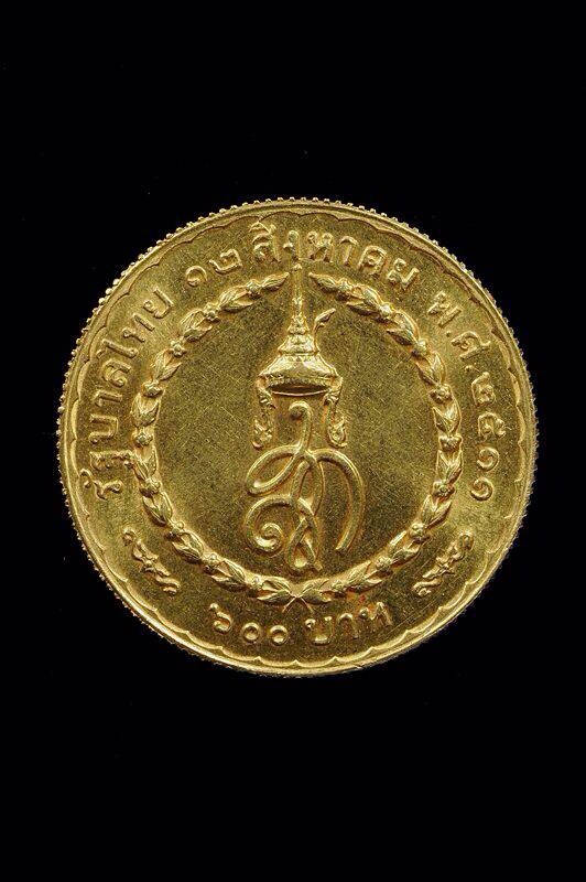 เหรียญทองคำ 3 รอบพระราชินี ปี 2511 