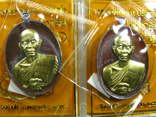 EOD เนื้อทองแดงหน้ากากทองระฆัง 2 เหรียญ(No.๔๕๕๑+๕๓๔๗)