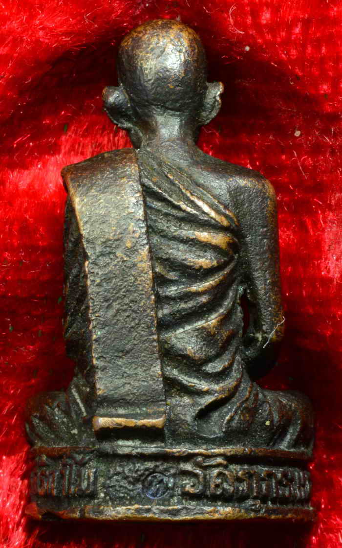 หลวงปู่ทองพูล สิริกาโม วัดสามัคคีอุปถัมภ์(ภูกระแต) อ.เมือง จ.บึงกาฬ รุ่นแรก ปี ๒๕๓๕