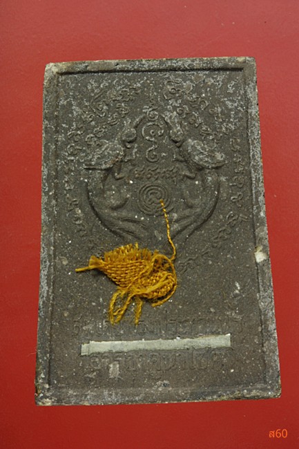 พระสมเด็จทรงประทานพร สาริกาคู่นำำโชค ฝังของดีหลายอย่าง