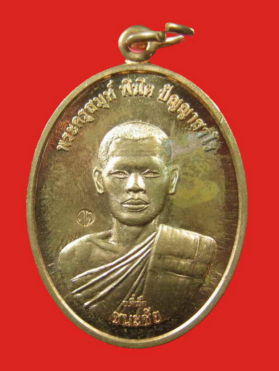พระอาจารย์ตี๋เล็ก ปัญญาสาโร รุ่นชนะชัย เนื้อทองแดง # 12