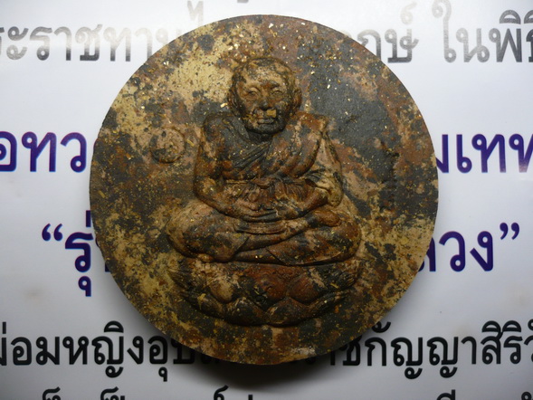 หลวงปู่ทวด - จตคาม รามเทพ รุ่น ถวายพ่อหลวง เนื้อนำฤกษ์งามๆ สนใจเชิญครับ