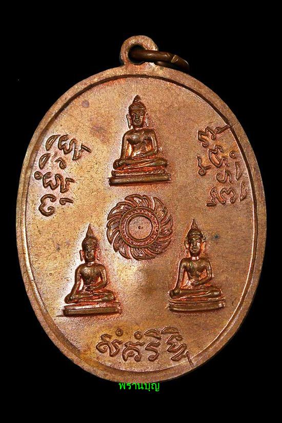 รุ่นแรก  ปี13 หลวงปู่ชื้น วัดญาณเสน