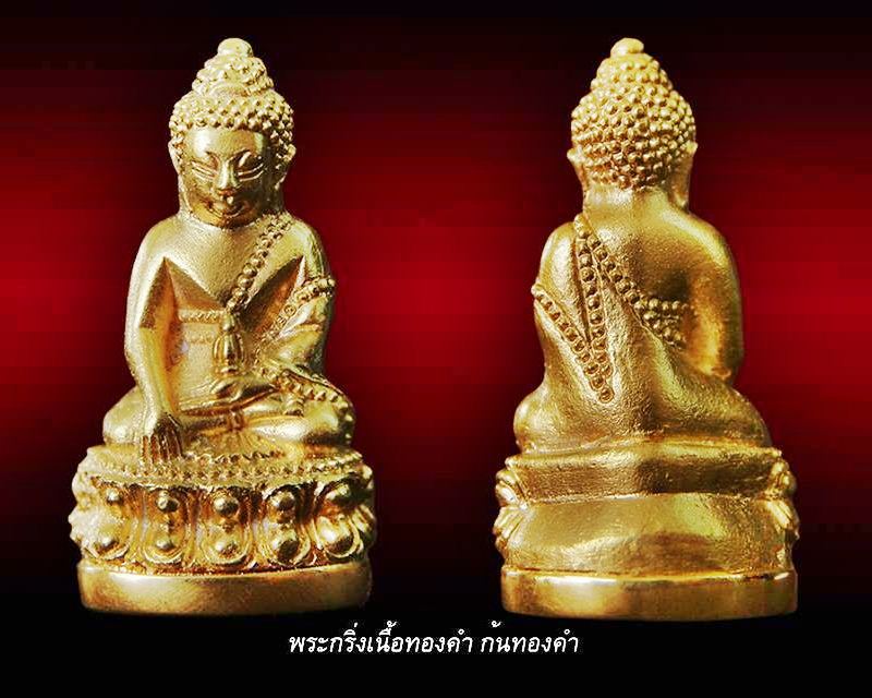 ขอเชิญสั่งจองพระกริ่งรุ่นแรก หลวงปู่พา อธิวโร(ศิษย์เอกหลวงปู่หมุน วัดบัวระรมย์ รุ่น"มหาลาภ รวยทันใจ"