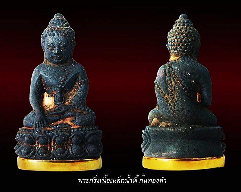 ขอเชิญสั่งจองพระกริ่งรุ่นแรก หลวงปู่พา อธิวโร(ศิษย์เอกหลวงปู่หมุน วัดบัวระรมย์ รุ่น"มหาลาภ รวยทันใจ"