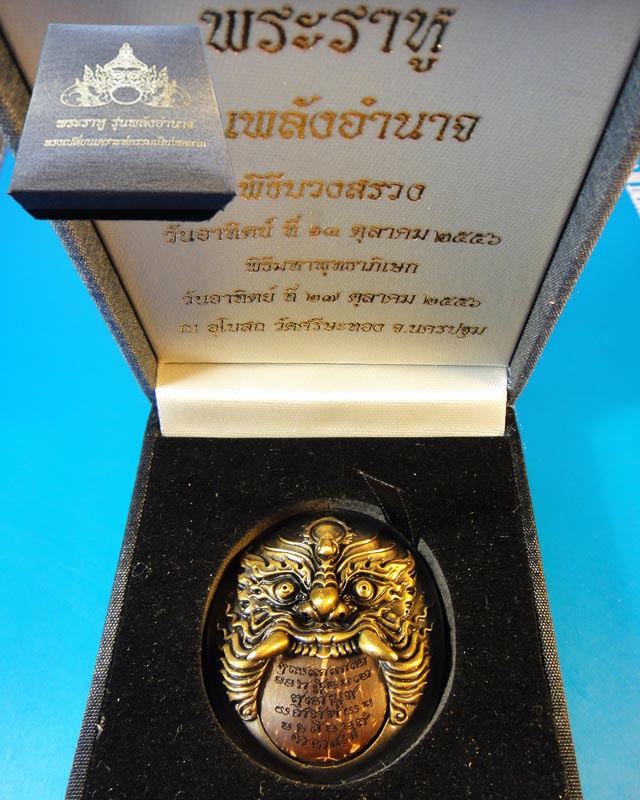 พระราหู เนื้อบรอนซ์ทองอิตาลี+กะลาตาเดียว