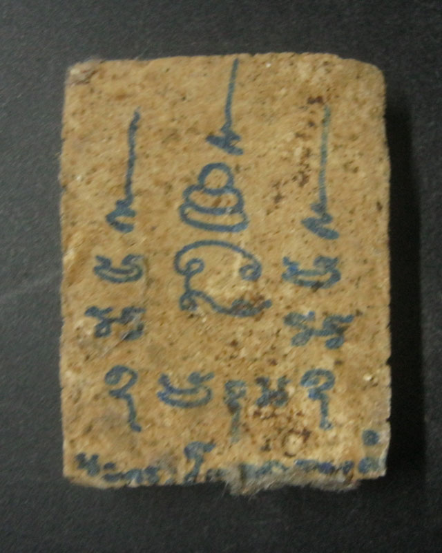 สมเด็จเยี่ยวชะนี ฝั่งตะกรุด หลวงพ่อตัด วัดชายนา หลังจาร