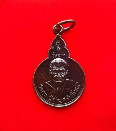 หลวงปู่คำบุ รุ่น ๑ สร้างโบสถ์