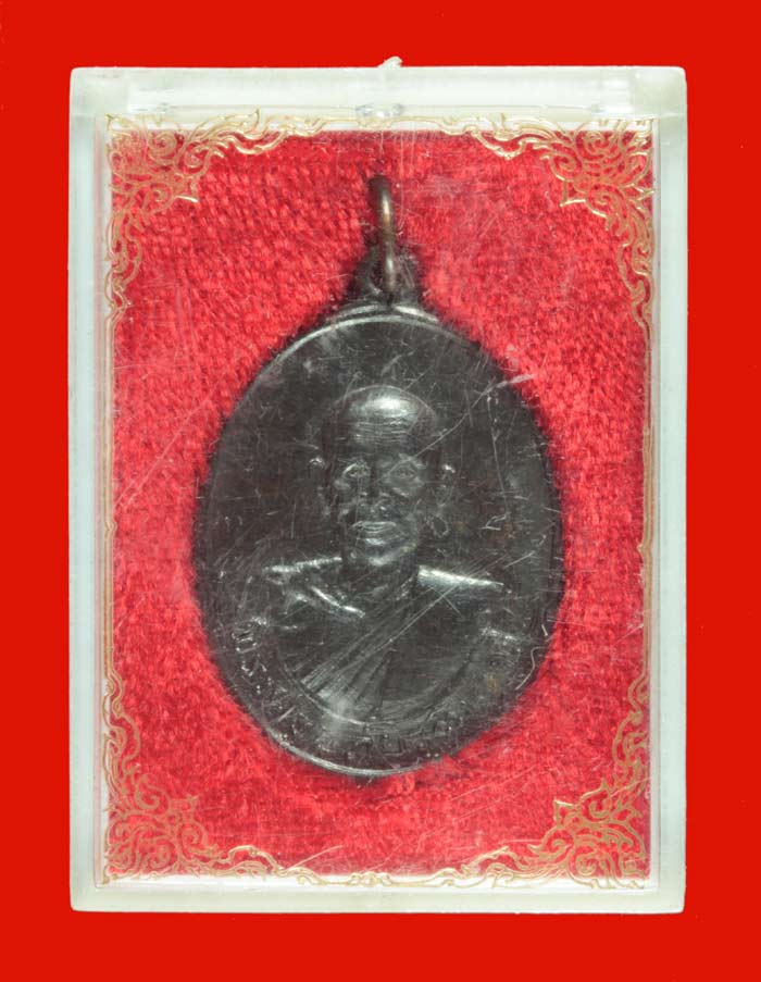 เหรียญรุ่นแรก พระครูอภัยวุฒิคุณ(พ่อท่านหีต) วัดจันทาราม สุราษฎร์ธานี ปี ๒๕๑๘ 2