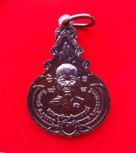 หลวงปู่คำบุ รุ่น สร้างศาลา