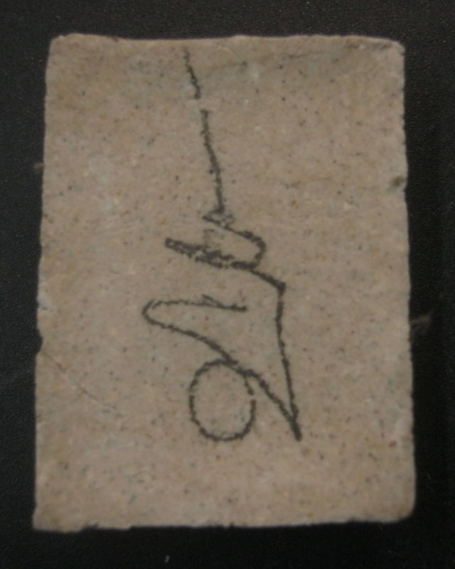 สมเด็จเยี่ยวชะนี ฝั่งตะกรุด หลวงพ่อตัด วัดชายนา