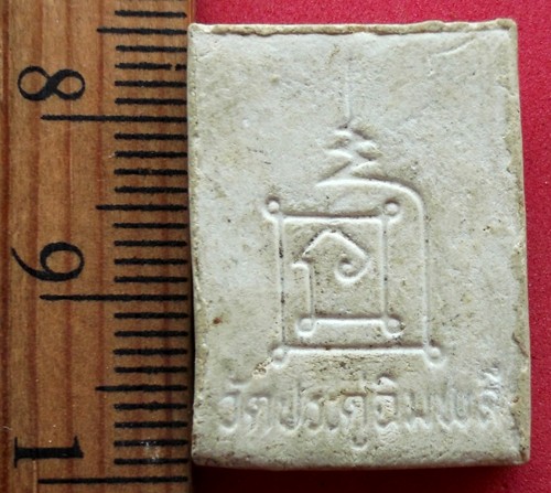 10 บาท ... พระผงหลวงปู่โต๊ะ *** Pj331