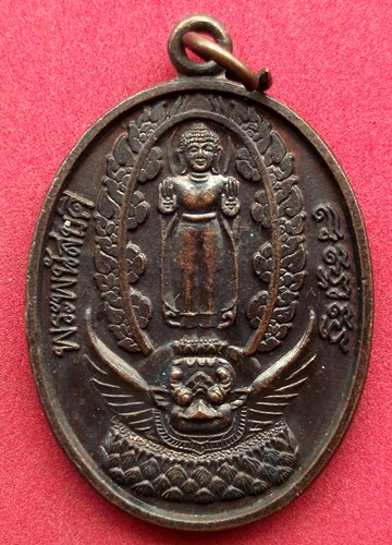 10 บาท ... เหรียญพระพนัสบดี หลวงพ่อกวย วัดใหม่เชิงเนิน จ.ชลบุรี *** Pj335