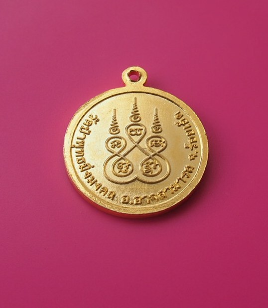 <<เคาะเดียวแดง>>เหรียญพระมิ่งมงคล วัดป่าพุทธมิ่งมงคล ร้อยเอ็ด
