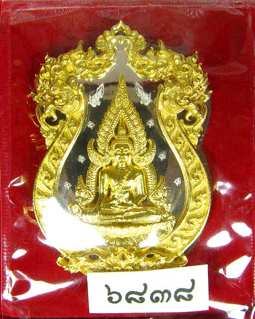 เหรียญหล่อฉลุพระพุทธชินราช รุ่นจอมราชันย์ เนื้อทองระฆัง หมายเลข ๖๘๓๘