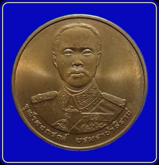 เหรียญรัชกาลที่5 ที่ระลึกเปิดอาคารเรียนม.จ.ร. พิธีชัยมังคลาภิเษก ณ วัดพระแก้ว ปี36