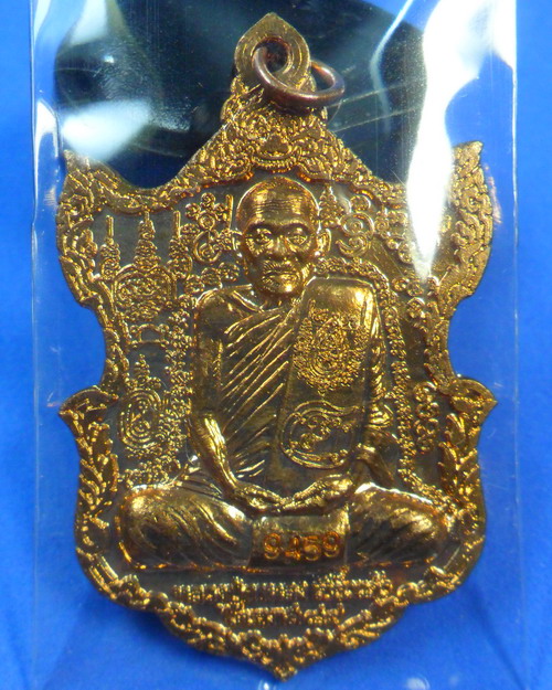 เหรียญพระนารายณ์แปลงรูป เนื้อทองแดง หมายเลข 9459 หลวงปู่กาหลง เขี้ยวแก้ว