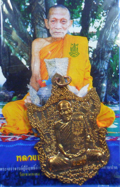 เหรียญพระนารายณ์แปลงรูป เนื้อทองแดง หมายเลข 9459 หลวงปู่กาหลง เขี้ยวแก้ว