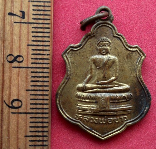 10 บาท ... เหรียญหลวงพ่อขาว วัดเสาธง จ.อยุธยา  *** Pj359